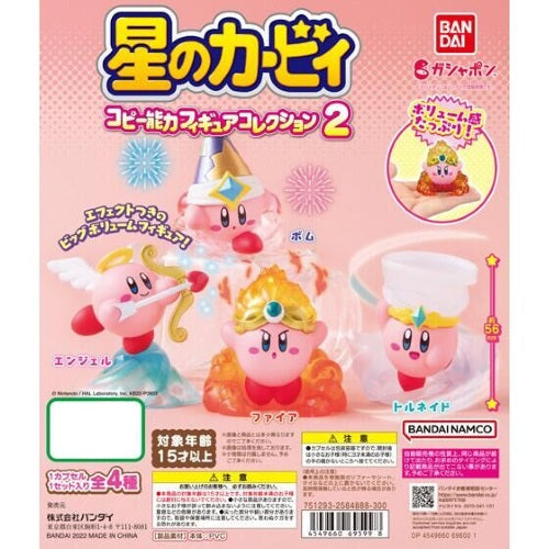 Kirby Of The Stars Copy Ability Vol. 02 Bandai 2-Inch Mini-Figure –  Simplytoyz