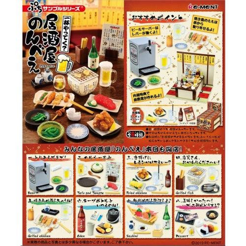 Petit Sample Japanese Pub Tavern Re Ment Miniature Doll Furniture Simplytoyz