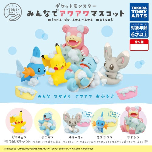 Pokemon Minna De Awa Awa Mascot Takara Tomy 2 Inch Mini Figure Simplytoyz