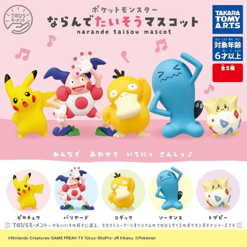 Pokemon Narande Taisou Mascot Gymnastics Takara Tomy 1 5 Inch Mini Fig Simplytoyz