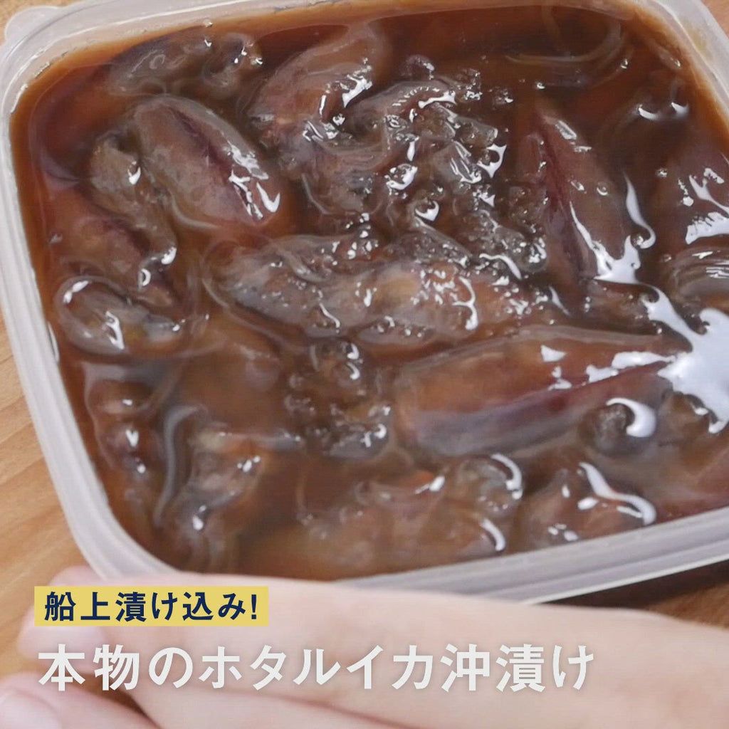 これぞ本物の味 船上で漬け込んだホタルイカ沖漬け 目取り 福井産 冷凍 約250g こだわり生鮮のネットスーパー Perrot ペロット