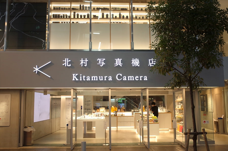 新宿　北村写真機店