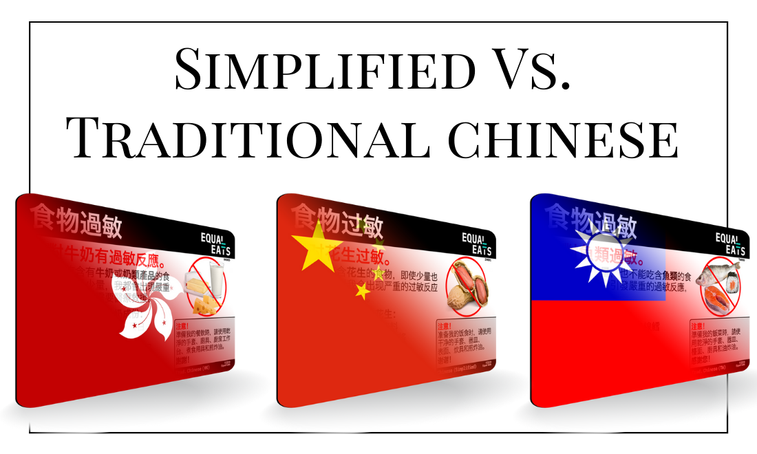 Traditional Chinese Versus Simplified Chinese