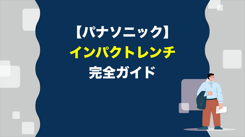 88%OFF!】 パナソニック 株 エレクトリックワークス社 Panasonic 14.4V