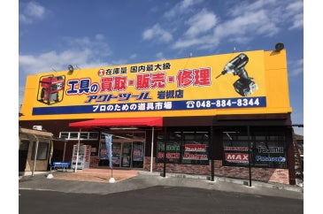 9号 岩槻店