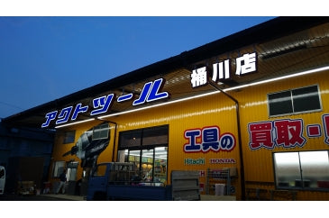 11号 桶川店