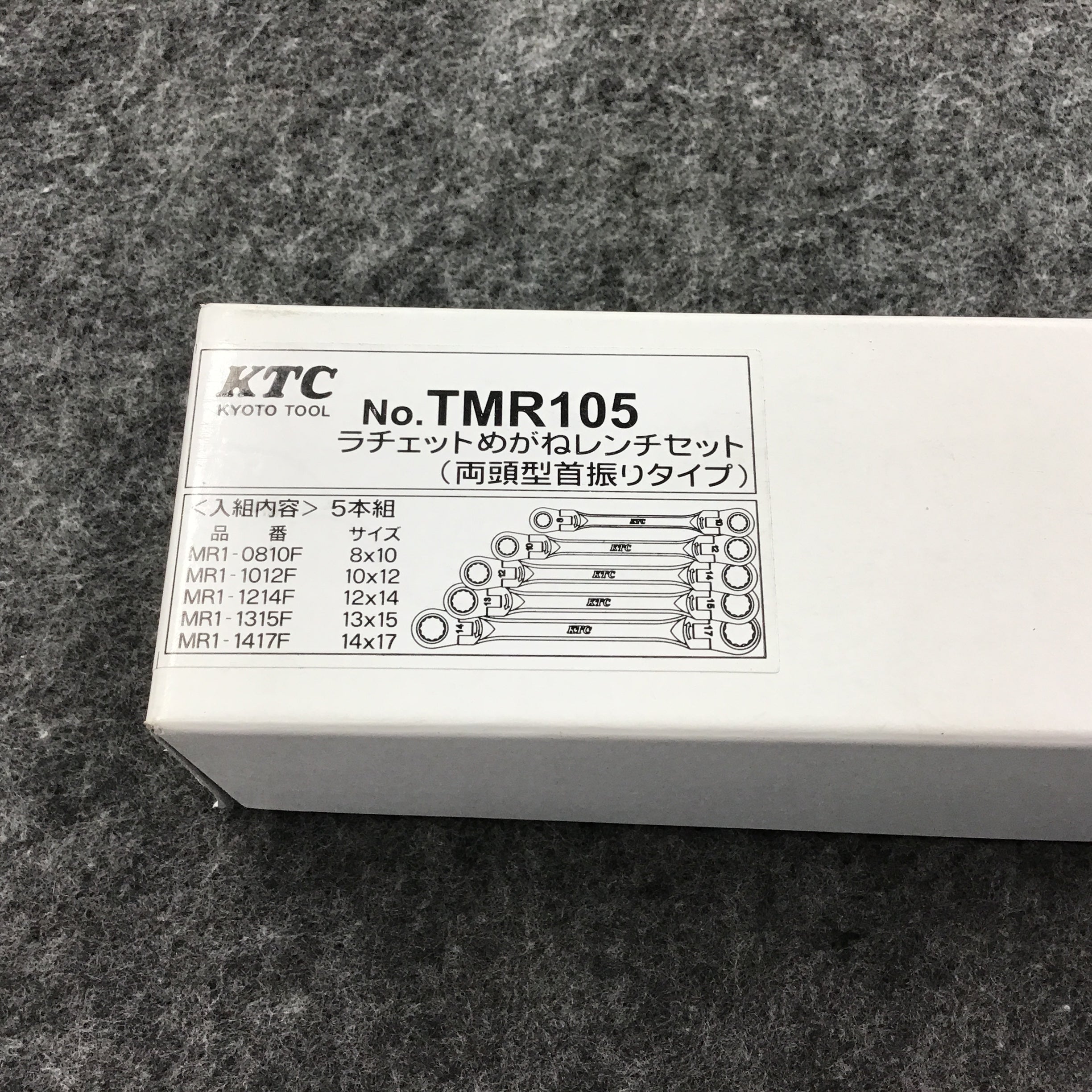 国内在庫国内在庫京都機械工具(KTC) ラチェットめがねレンチ セット (両頭型首振りタイプ) 5本組 TMR105 ドライバー、レンチ 