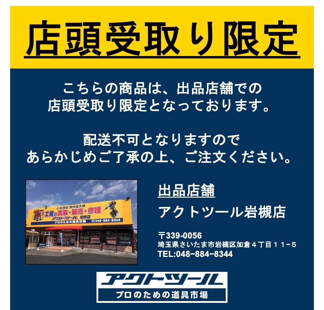 店頭受取り限定】ワキタ インバーター発電機 HPG1600i 【東大和店