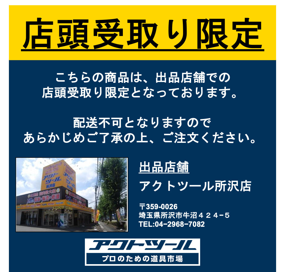 店頭受取り限定】HONDA ホンダ エンジン耕運機 F510 3.8馬力【岩槻店