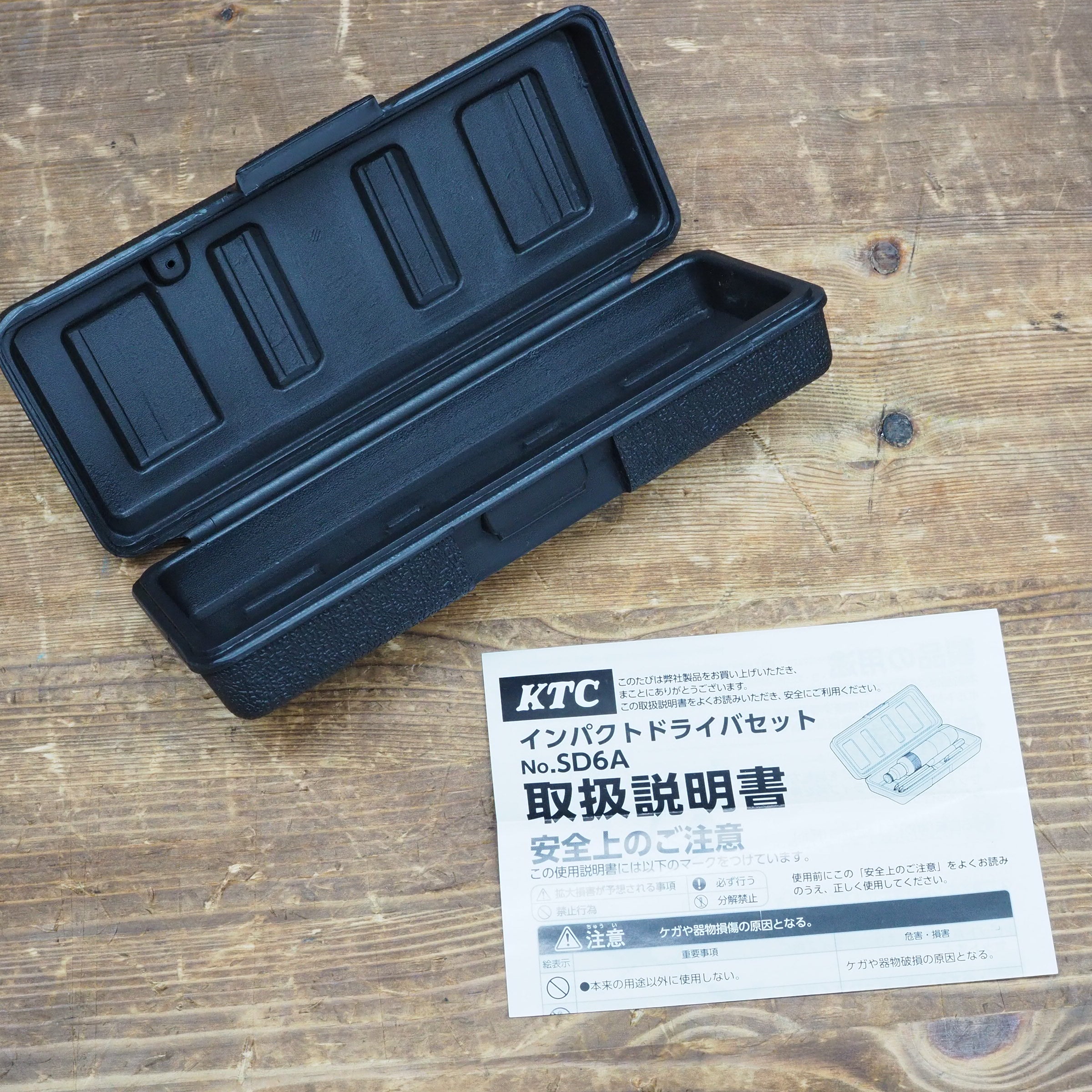 お買得】 KTC インパクトドライバセット SD6A