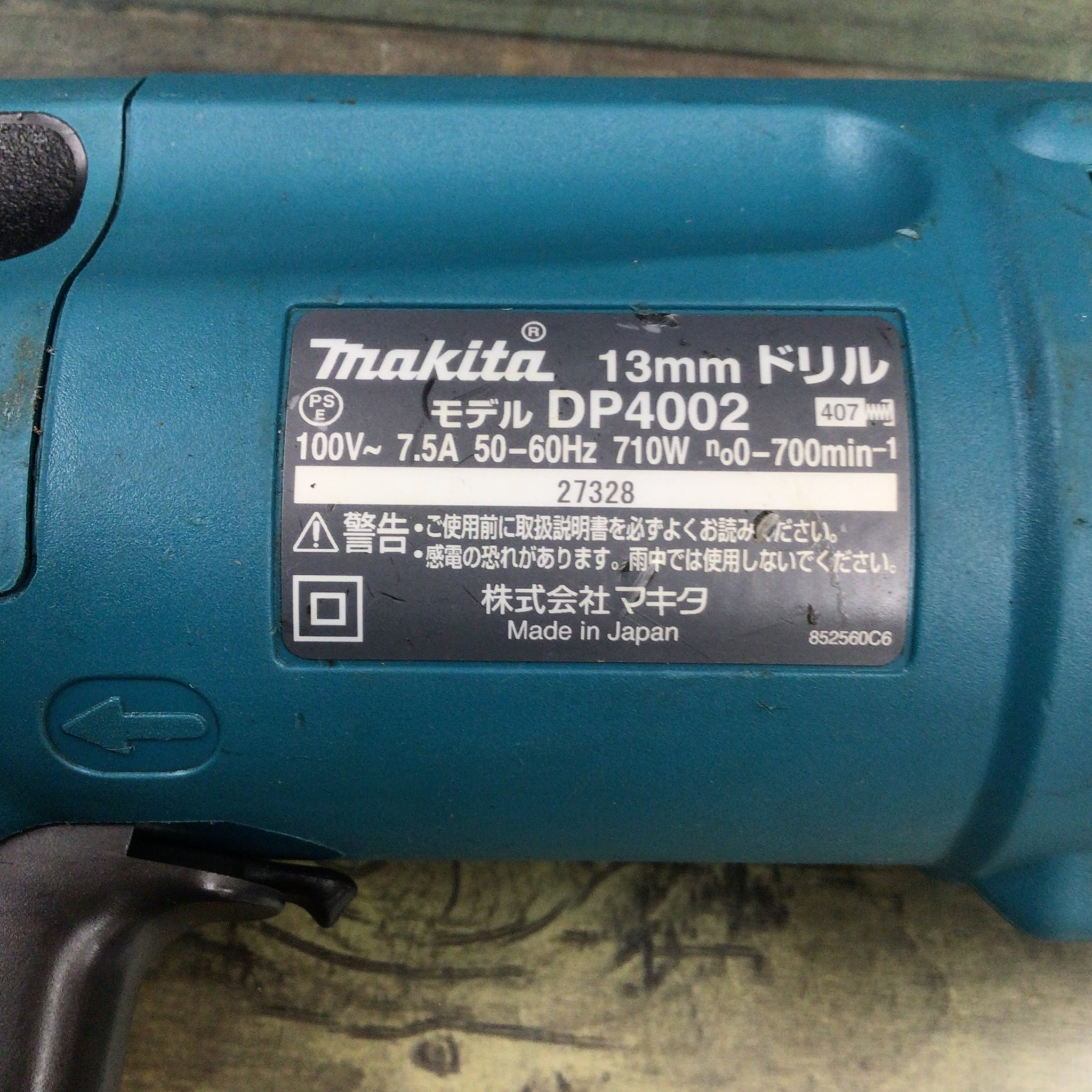 独特な店 マキタ makita 無段変速ドリル 青 DP4002
