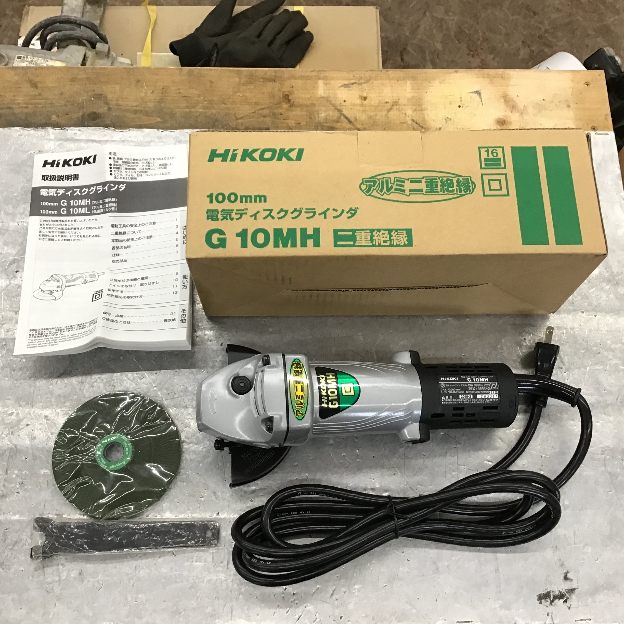 HiKOKI(ハイコーキ) 電気ディスクグラインダー 砥石外径125mm AC100V 720W 細径 - 5