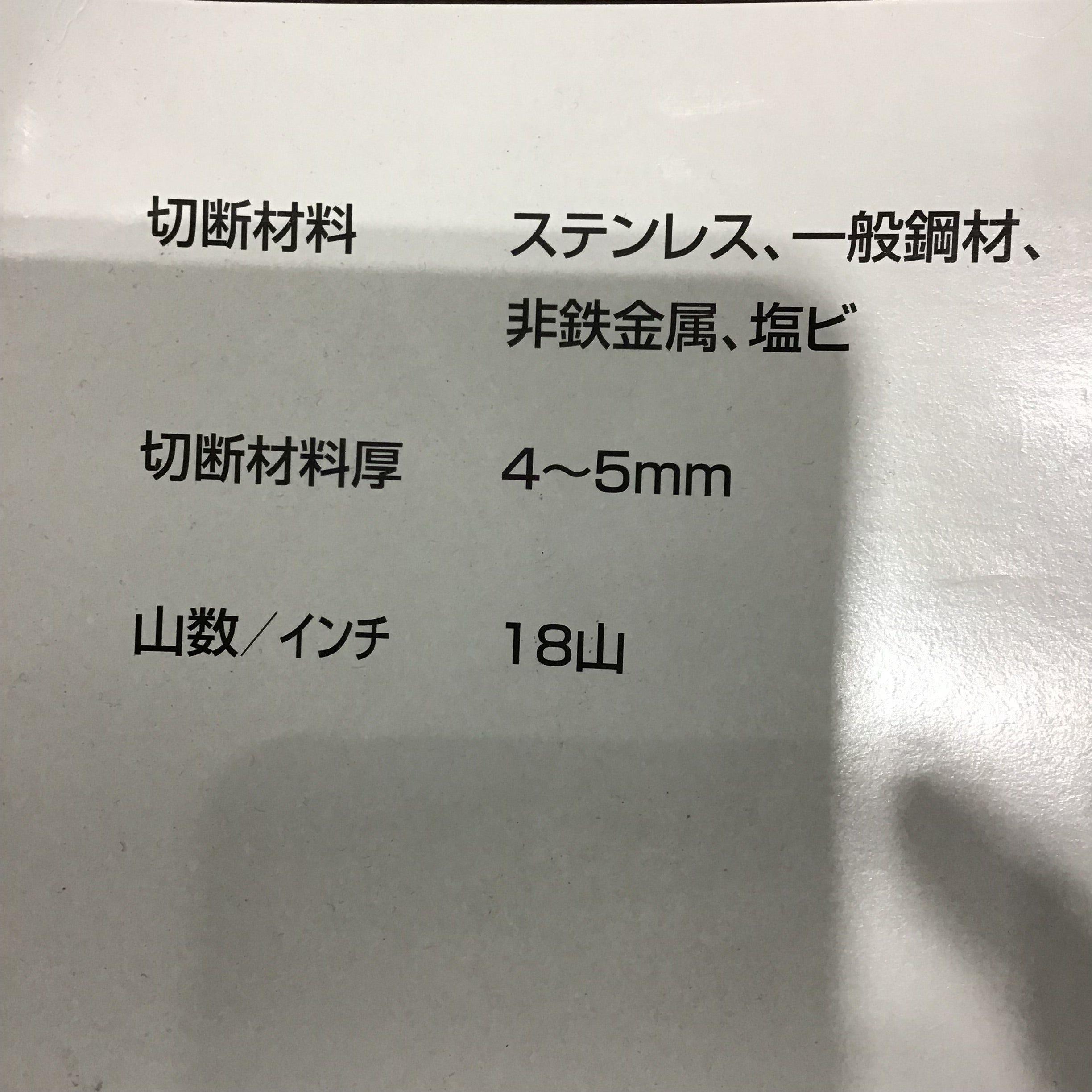 ▽日東工器 ジェットブローチ 24.5×50 ワンタッチタイプ【戸田店