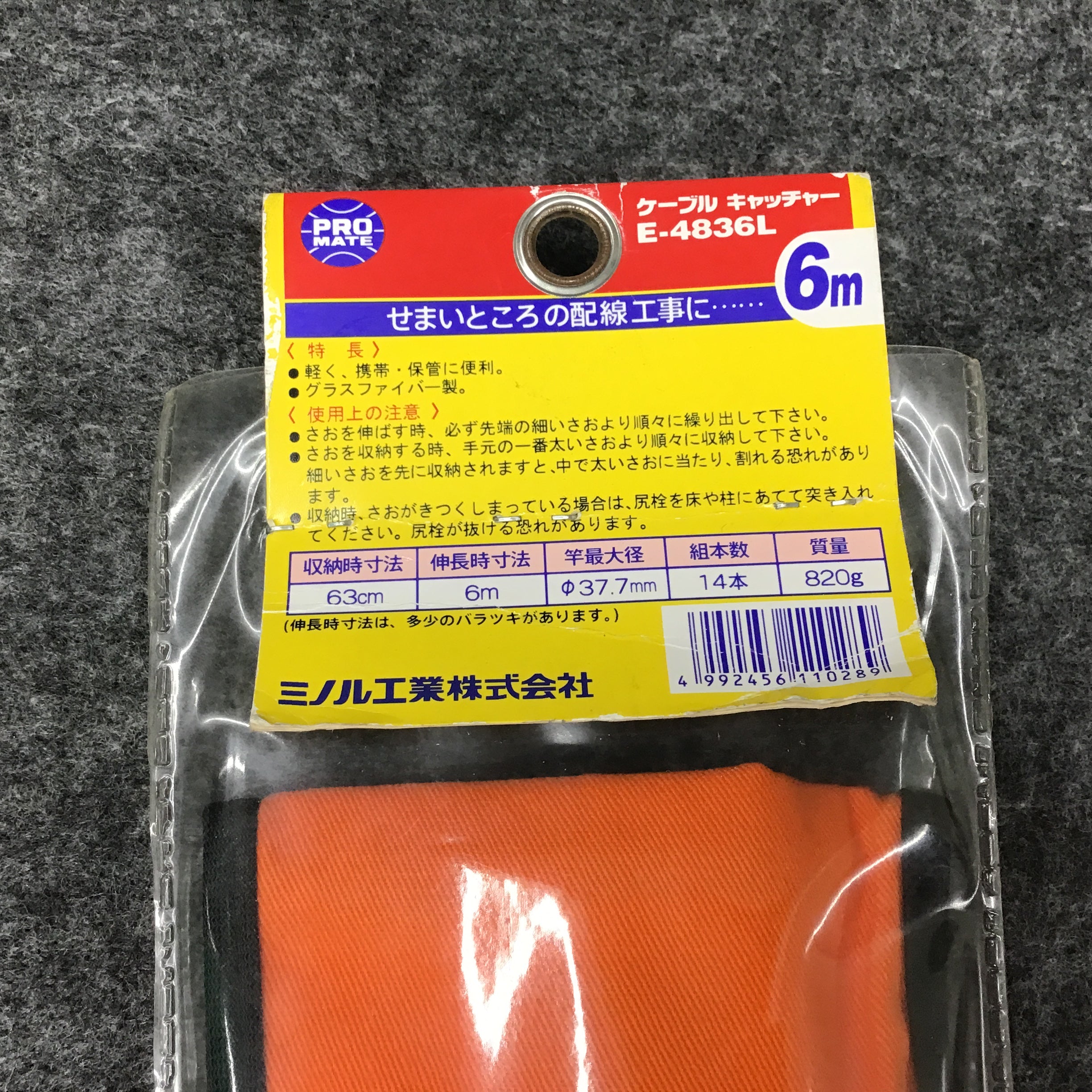 卸直営 マーベル カーボンキャッチャー ＬＥＤ付 E-4867L