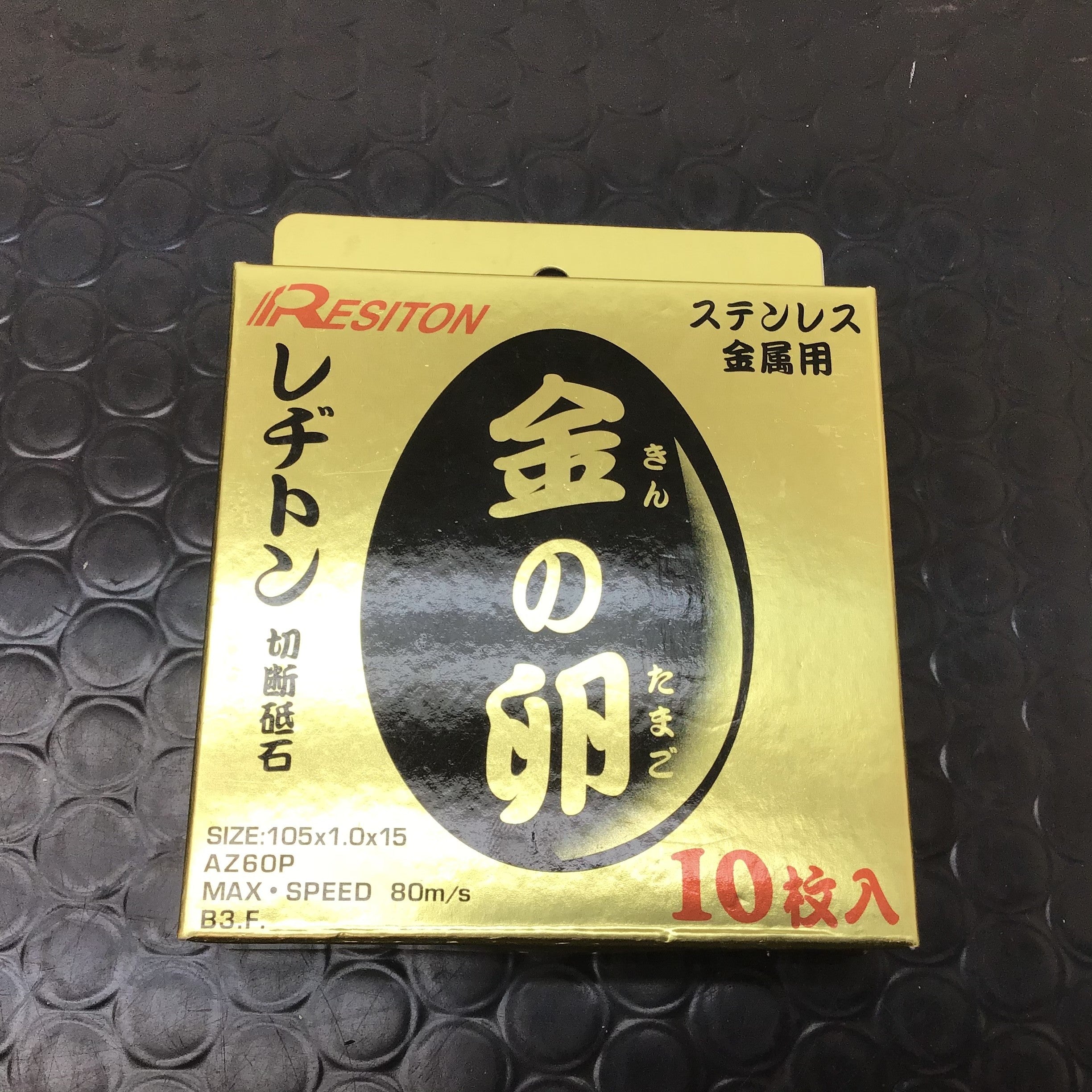 選択 レヂトン 金の卵 切断砥石 105x1.0x15 200枚入り1箱 asakusa.sub.jp