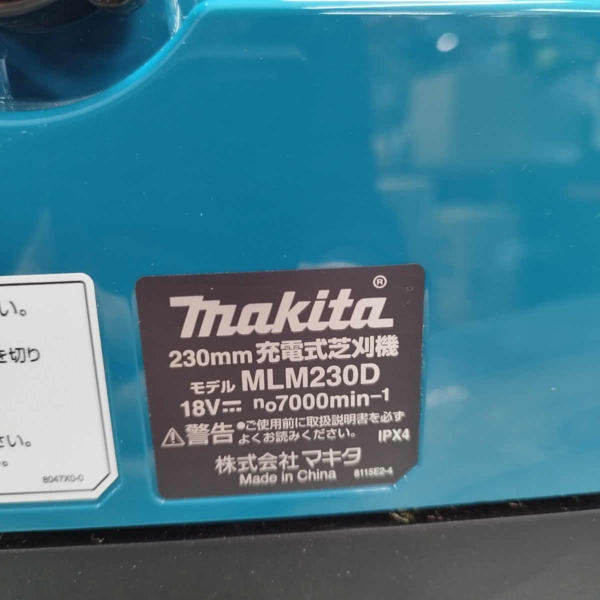 マキタ(Makita) 230ミリ充電式芝刈機 18V 3Ah バッテリ、充電器付 MLM230DSF 青 - 3
