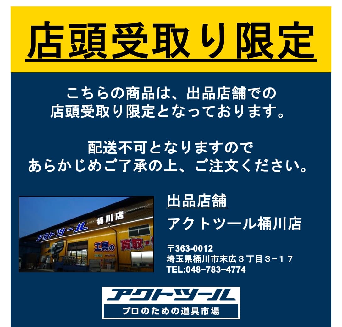 店頭受取り限定・ジャンク品】新ダイワ インバーター発電機 IEG2801M