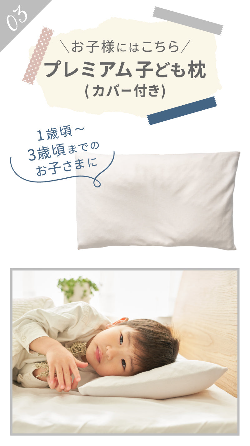 EsmeraldA エスメラルダ  グローアップ枕セット 新生児枕 インサート式枕 子ども枕の3点セット ブルー