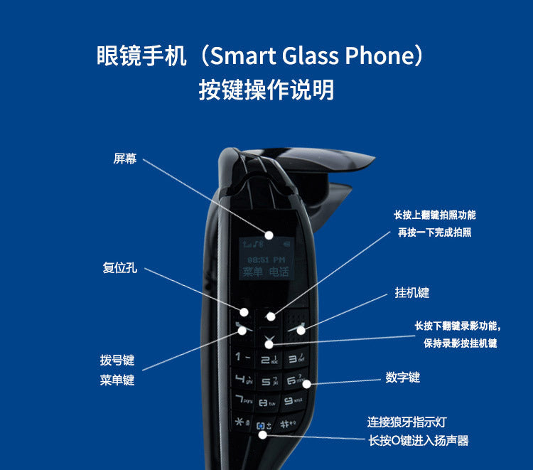 smart glass phone