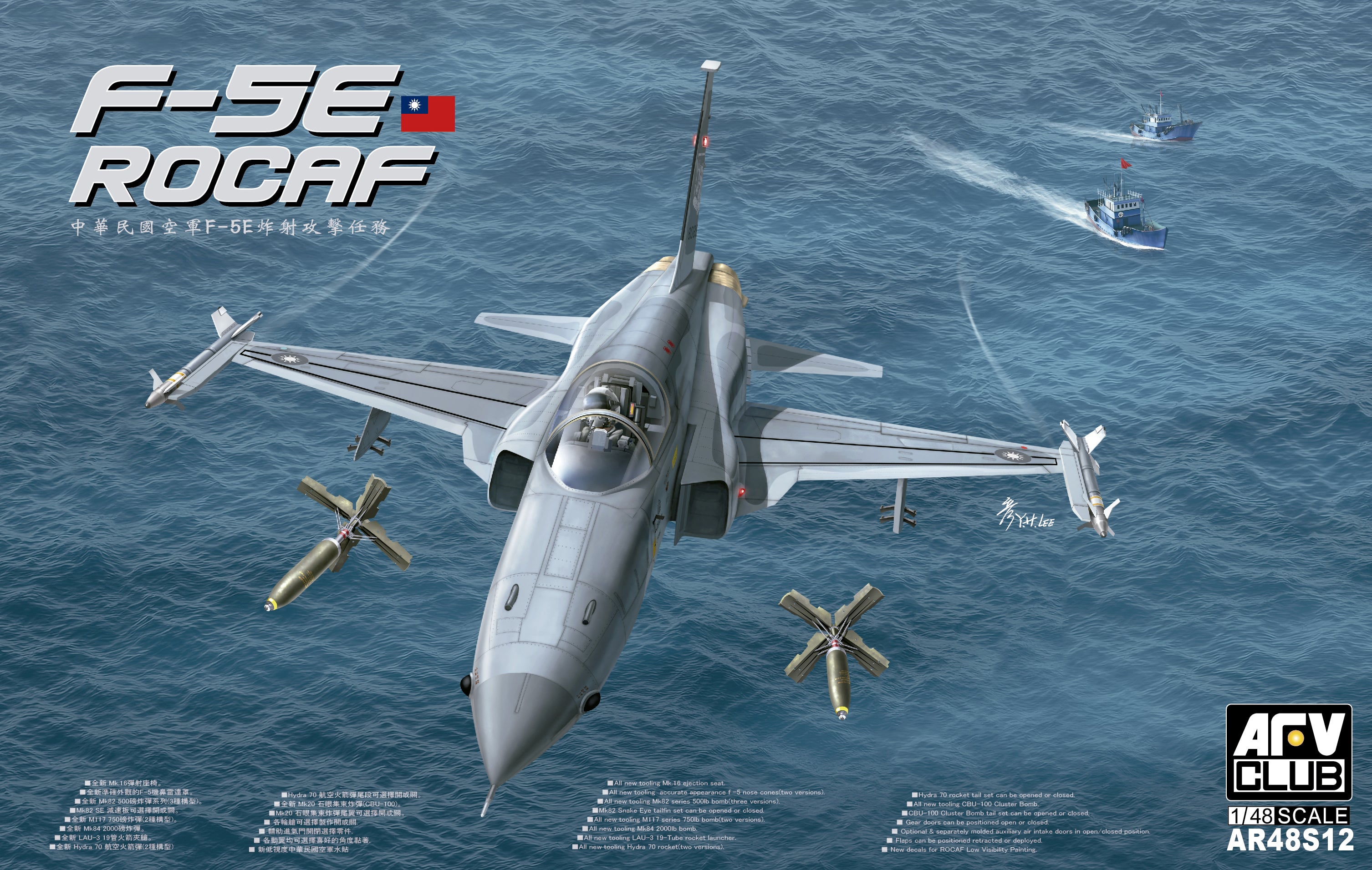 1/48 F-5E fighter/bomber with AIR-to-Service Bombs AFV CLUB AR48S12