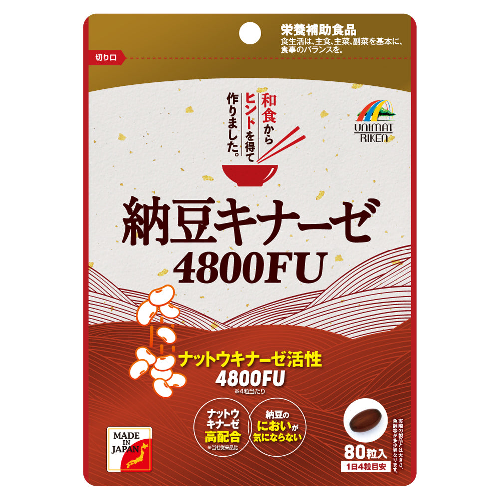 栄養補助食品ナットウキナーゼEX30日分(60粒) 小林製薬㈱ - 健康用品