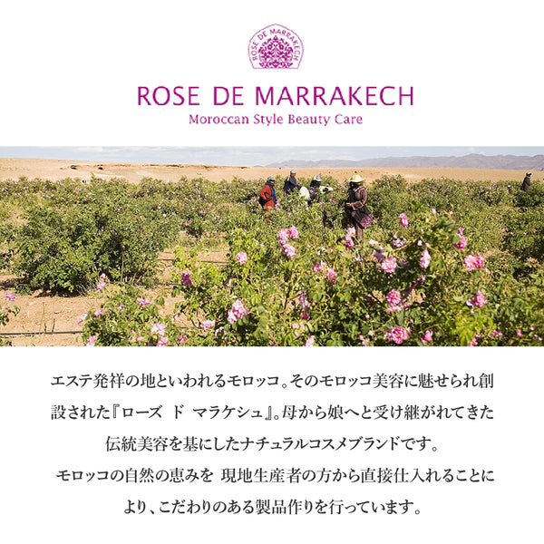 ROSE DE MARRAKECH リッチ ヴェルヴェーンオイル 40mL – amasia 