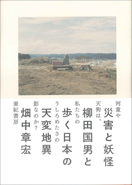 ロシアドイツ人 移動を強いられた苦難の歴史 – 亜紀書房のウェブ