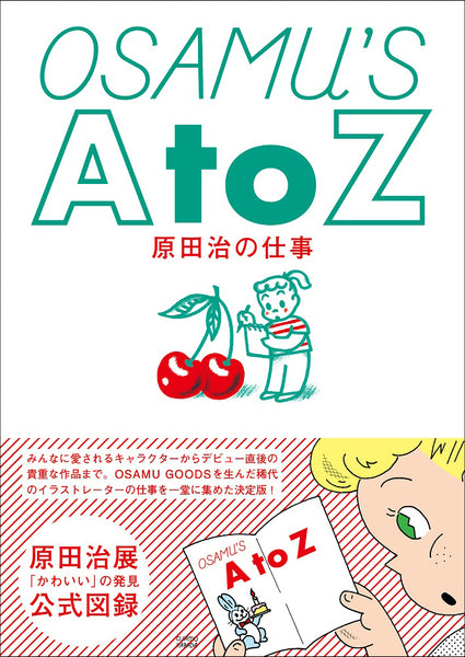 クロード・モネ 狂気の眼と「睡蓮」の秘密 – 亜紀書房のウェブショップ