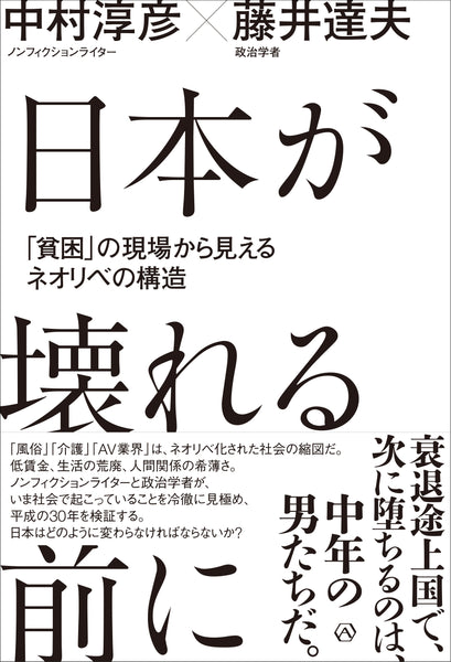 賢人と奴隷とバカ – 亜紀書房のウェブショップ〈あき地の本屋さん〉