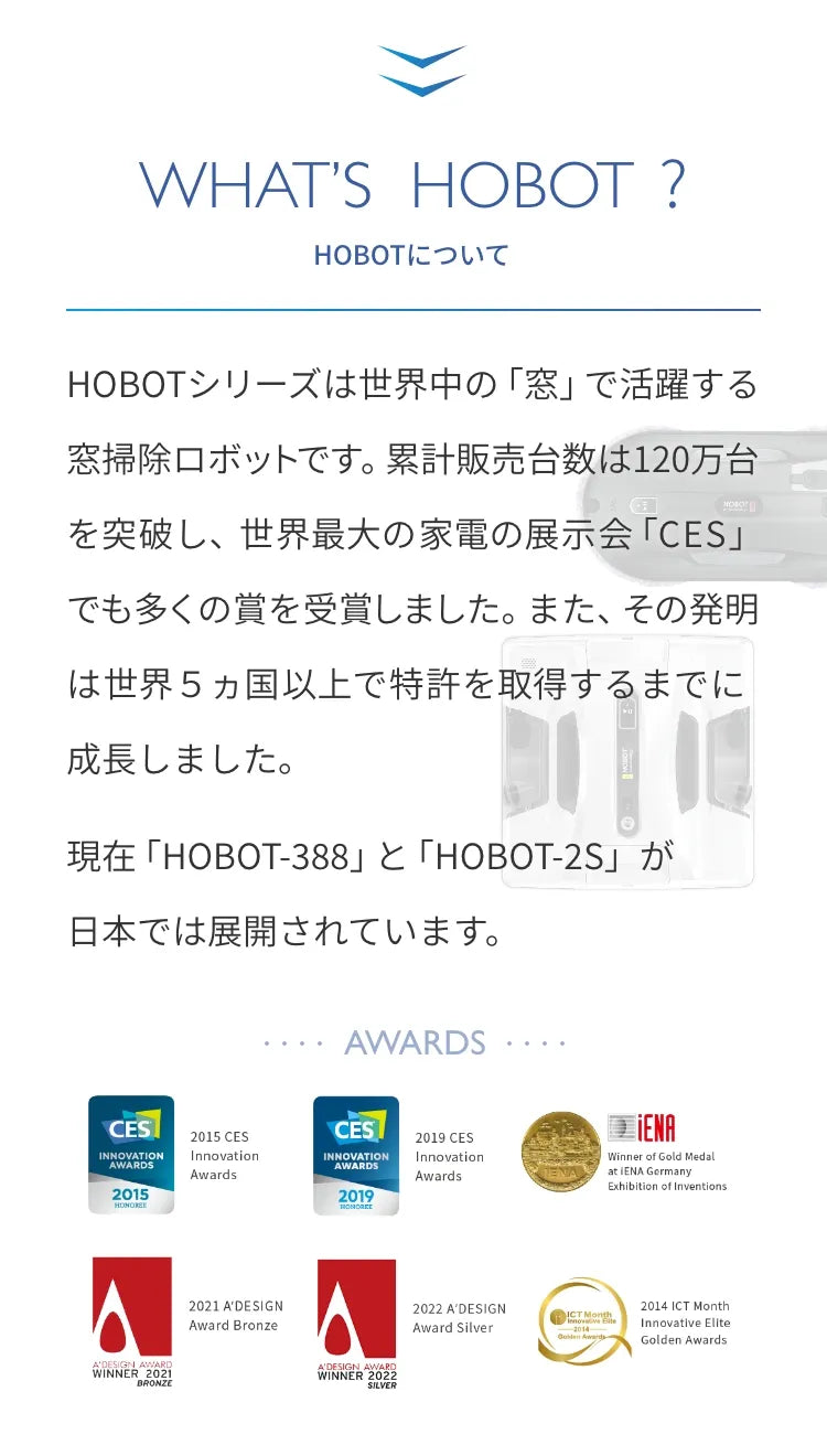 窓掃除ロボットHOBOT-R3の画像