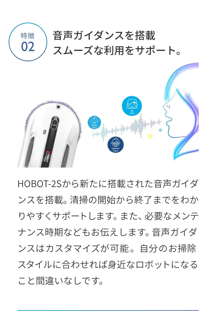 窓掃除ロボットHOBOT-R3の画像