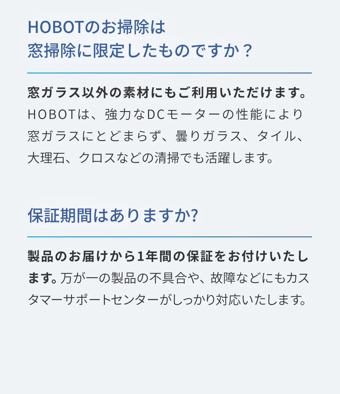 窓掃除ロボットHOBOT-R3のQ&A