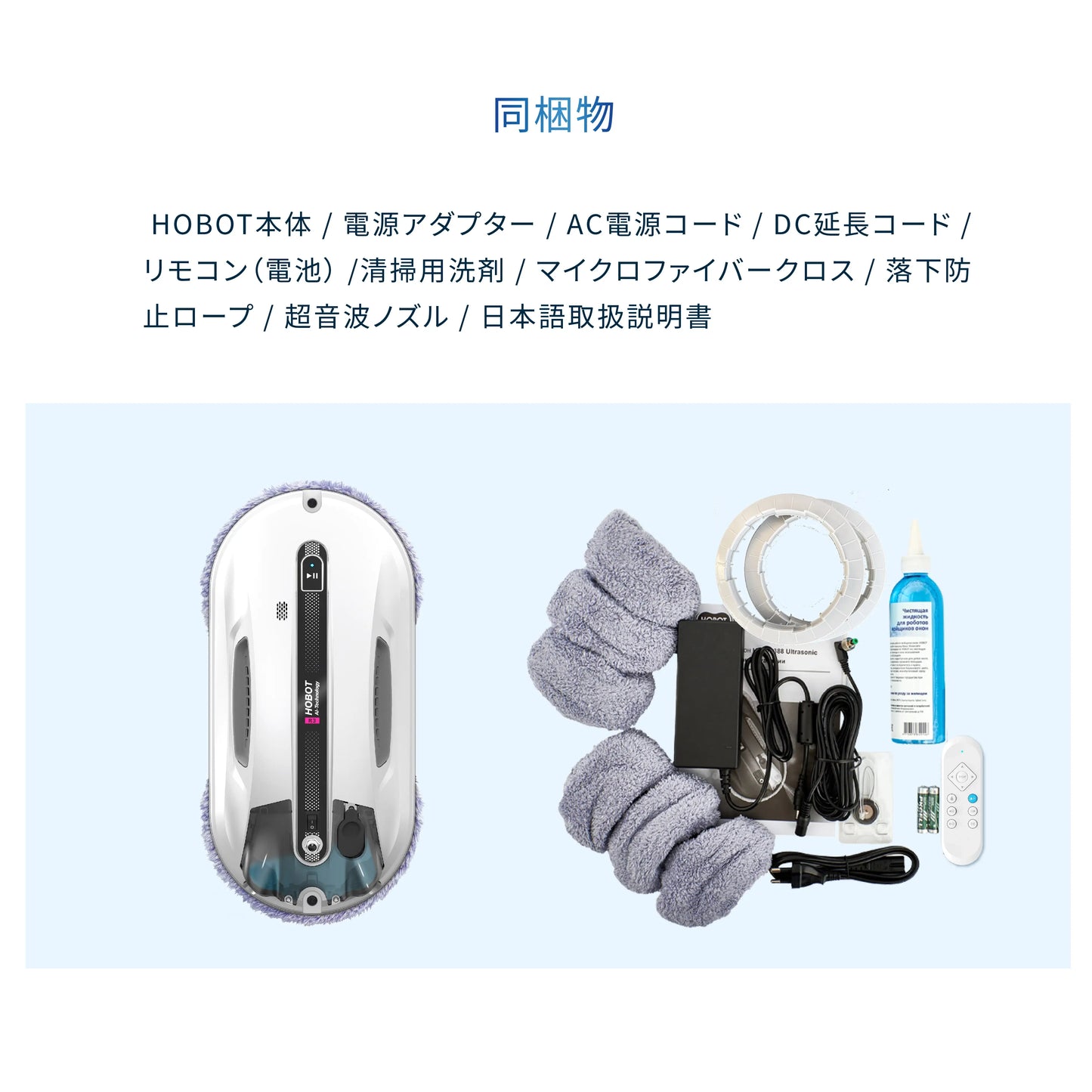 HOBOT-R3 自動窓掃除ロボット eva.gov.co