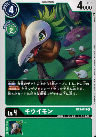 Kiwimon Bt5 049 Uncommon Japanese Digimon Card Game Bt 05