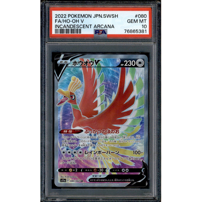 Ho-oh V - 080/068 - PSA 10 - SR - Full Art - Incandescent Arcana