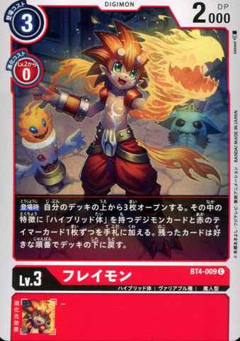 Flamon Bt4 009 Common Japanese Digimon Card Game Bt 04