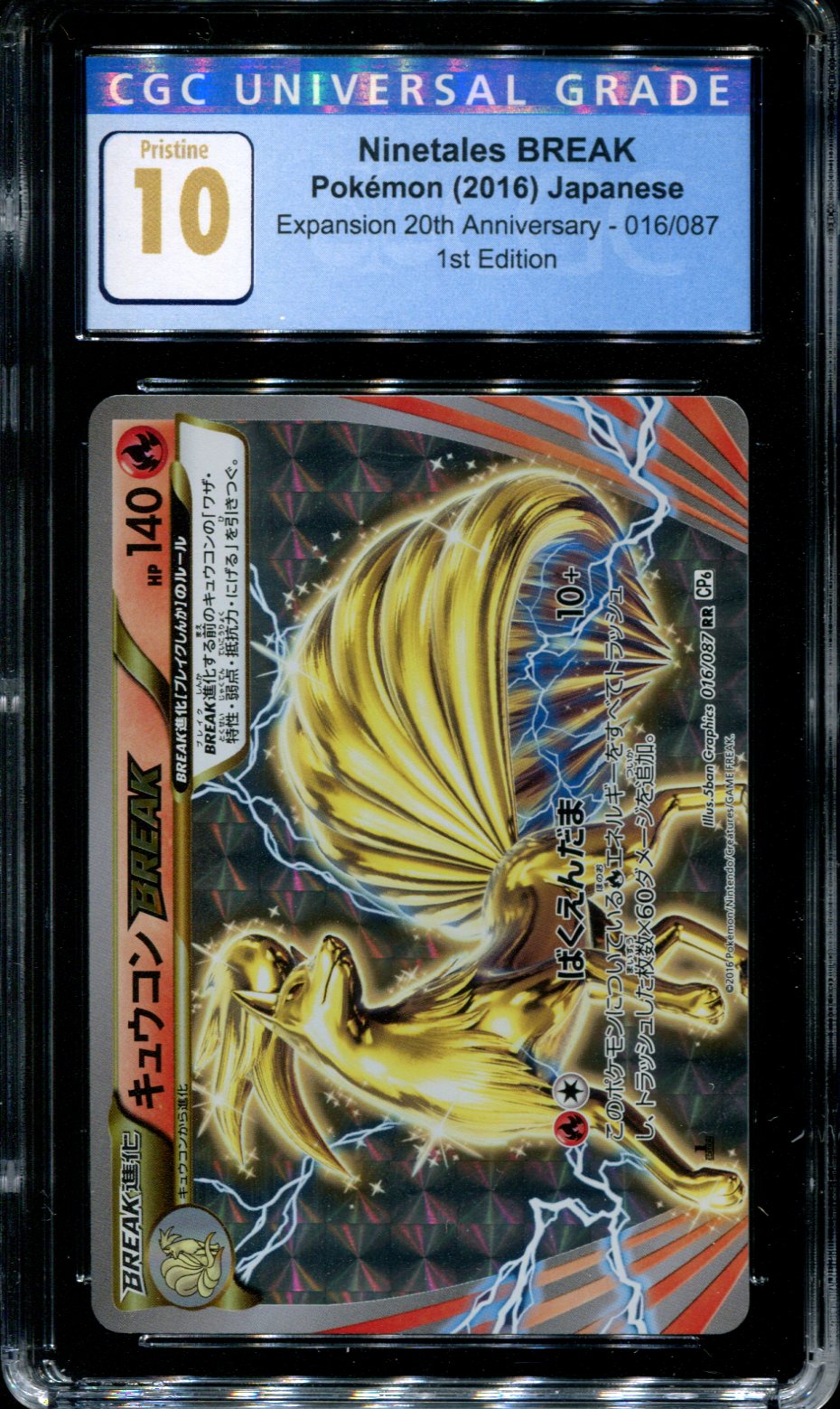 Ninetales Break 016 087 Cgc 10 Cp6 Japanese Pokemon 667