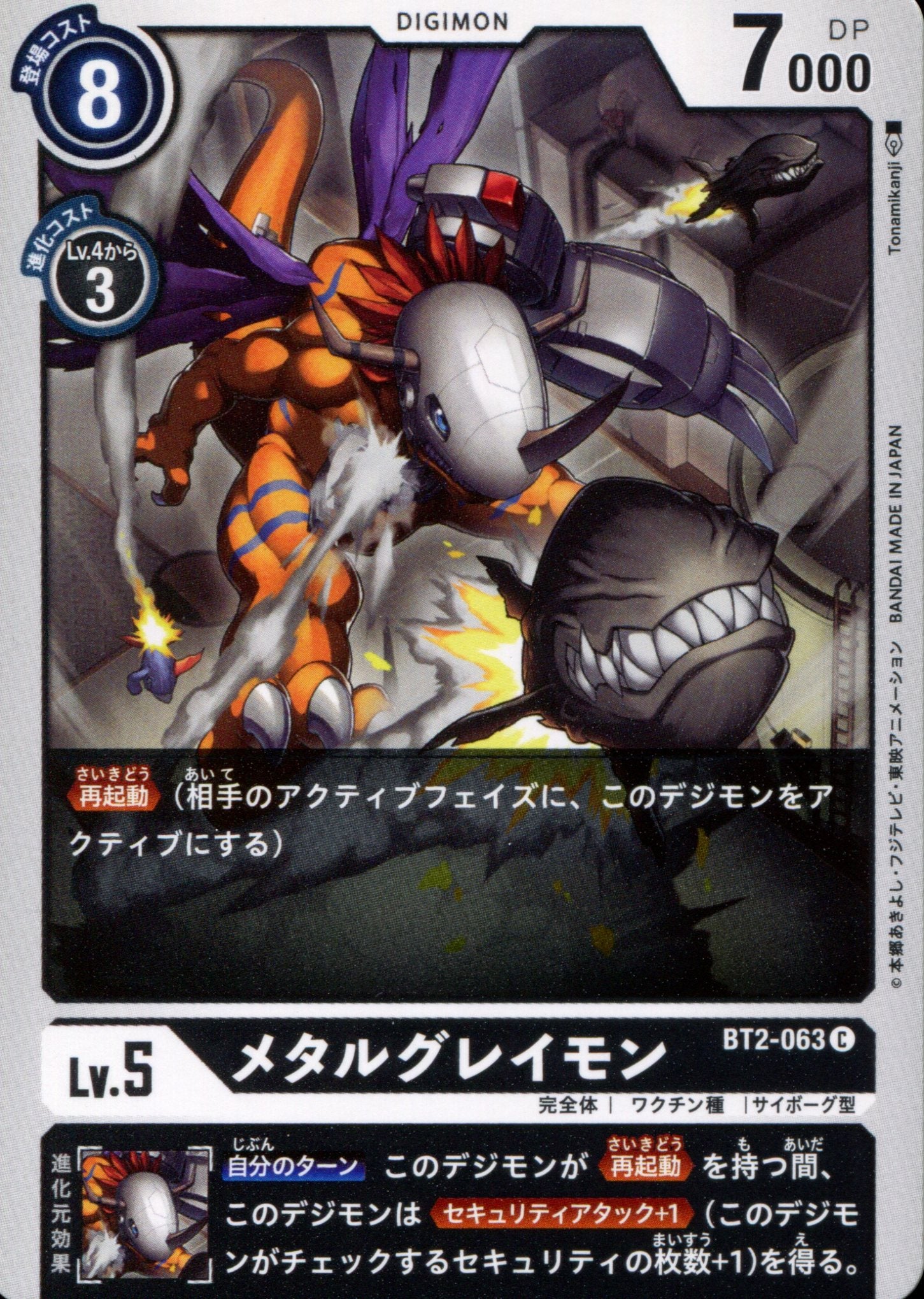 digimon world 2 metalgreymon