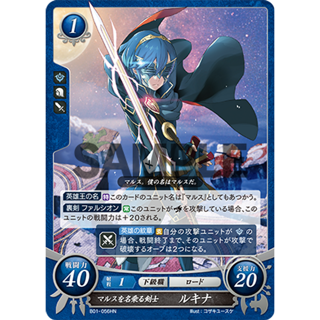 Lucina: Fortuna Swordswoman - B04-064HN - Fire Emblem Cipher 04 – Squeaks  Game World