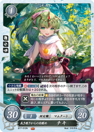 Fire Emblem Cipher 17