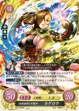 Kagero Shining Blade Illuminating Hoshido B22 079hn Fire Emblem C