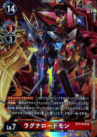 Ragna Lordmon Bt3 019 Super Rare Digimon Card Game Bt 03