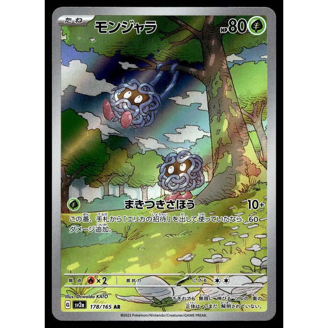 Pokémon TCG Reveals Pokémon Card 151: Tangela & Aerodactyl