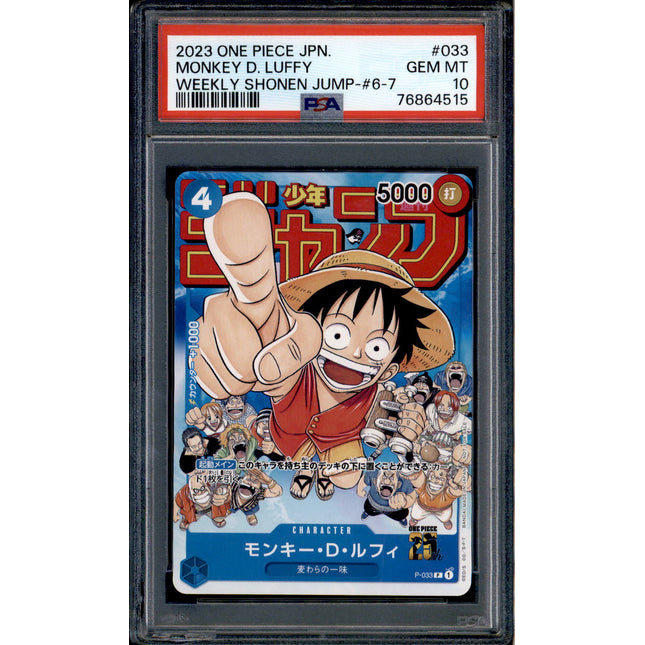 ONE PIECE CARD GAME P-033 Monkey D. Luffy