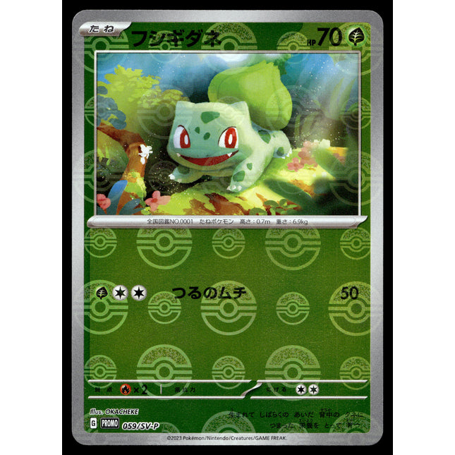 Bulbasaur - 059/SV-P - NM - Reverse Holo - Promo - Pokemon - C4-37 –  Squeaks Game World