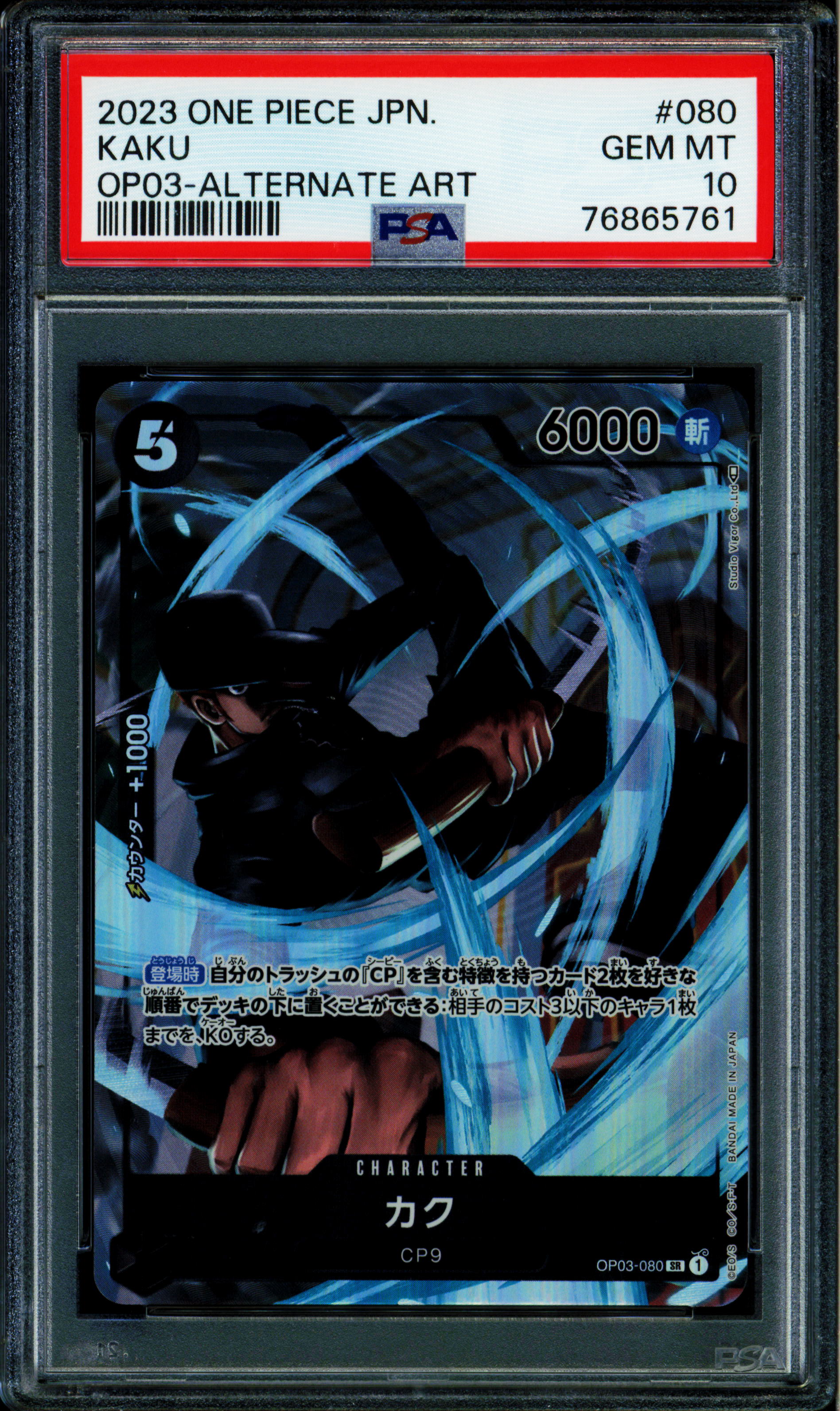 Dracule Mihawk - OP01-070 - PSA 10 - Alt Art Japanese - OP01 - One