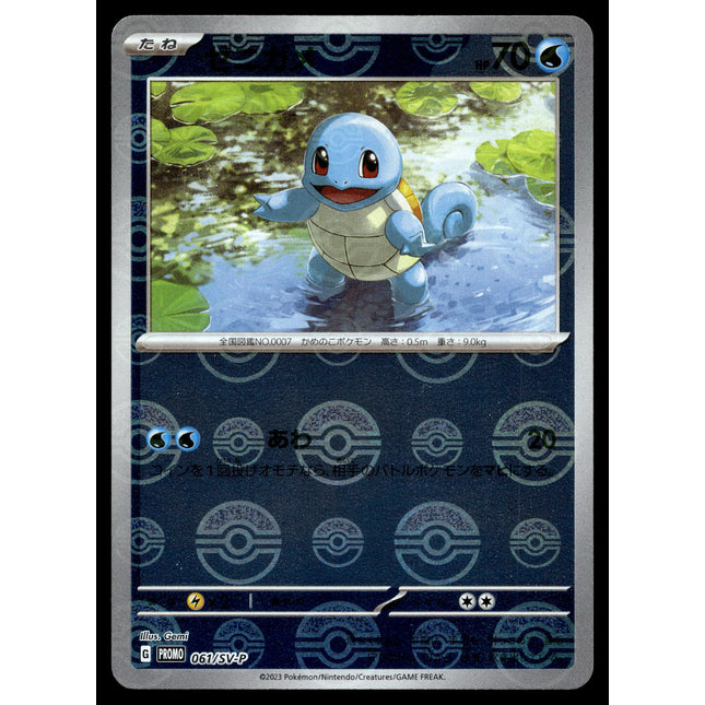 Bulbasaur - 059/SV-P - NM - Reverse Holo - Promo - Pokemon - C4-37 –  Squeaks Game World