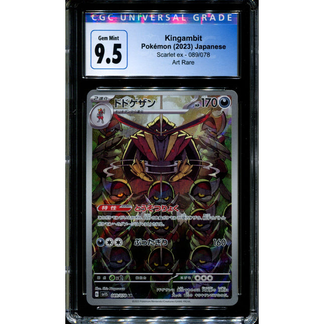 Kingambit - 089/078 - CGC 9.5 - Art Rare - Scarlet ex - Pokemon - 5827 –  Squeaks Game World