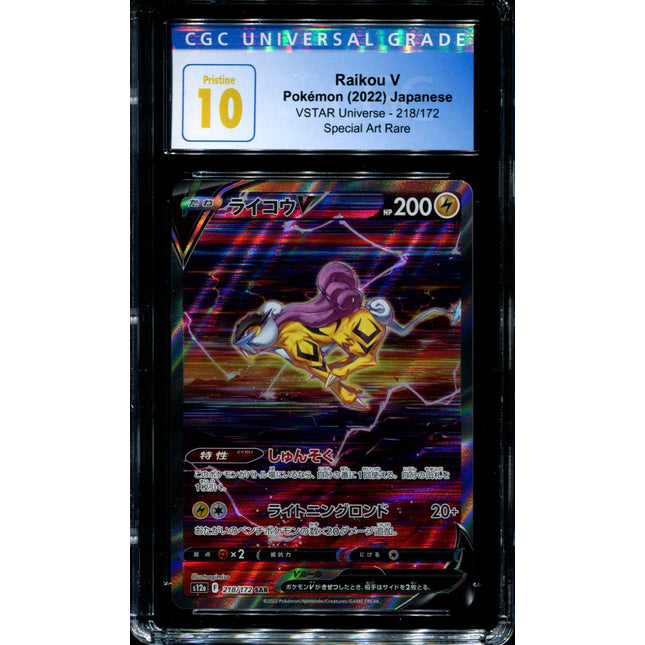 Raikou V - 218/172 - PSA 10 - SAR - Vstar Universe - Pokemon - 73745 –  Squeaks Game World