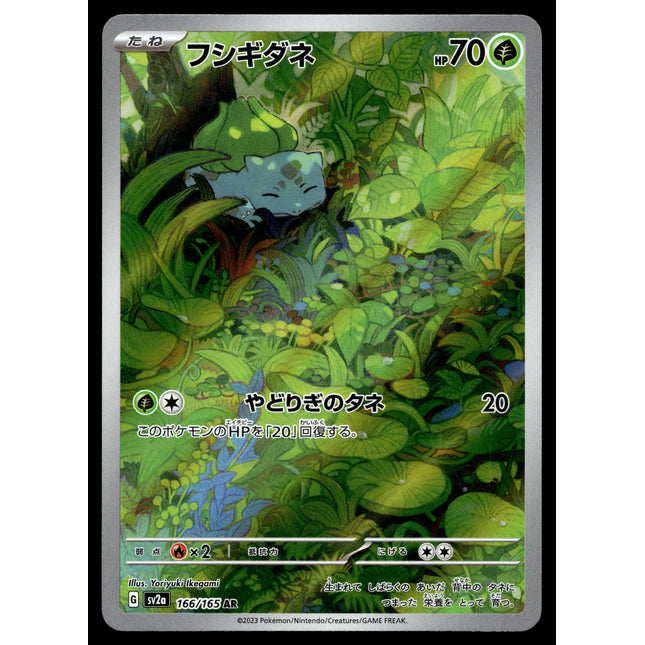 Pokemon Card Bulbasaur (Reverse Holo) C 001/165 SV2a JAPAN EDITION